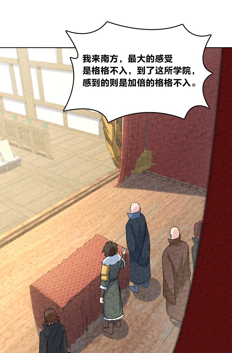 《你真是个天才》021 新生演讲 第46页