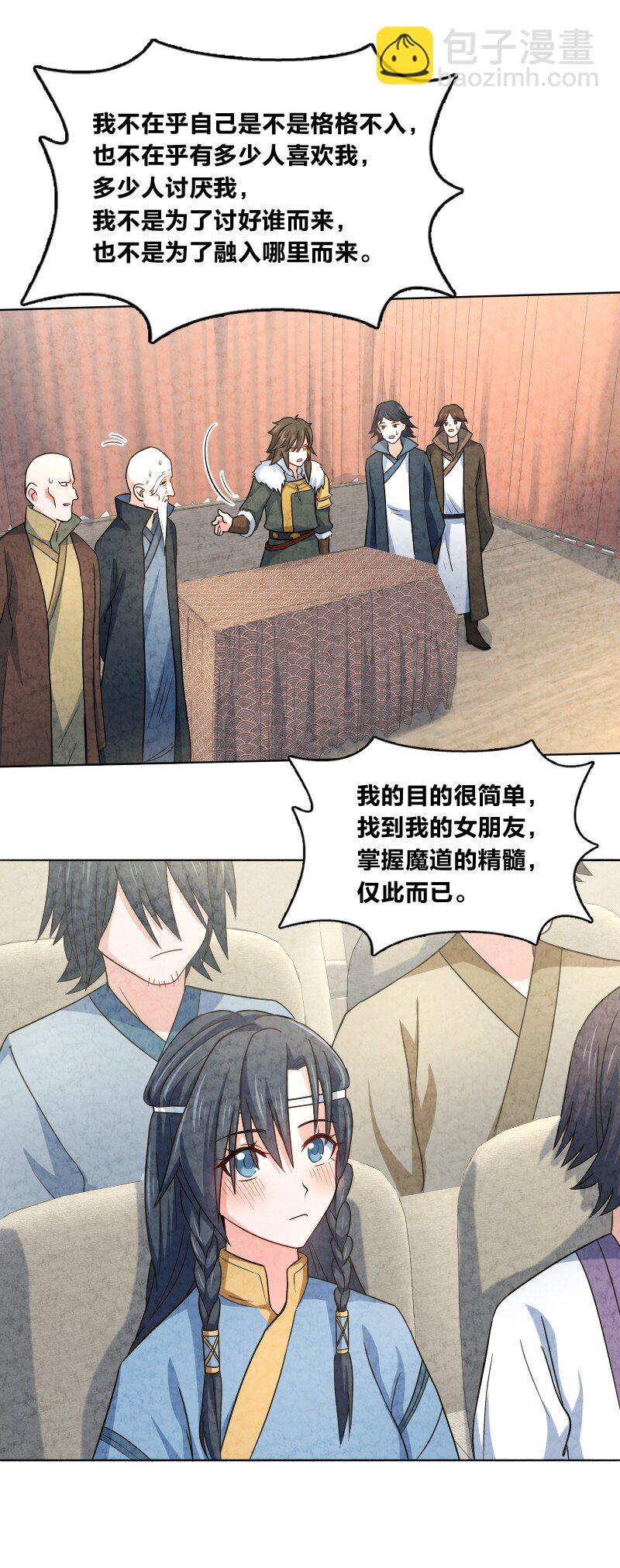《你真是个天才》021 新生演讲 第50页