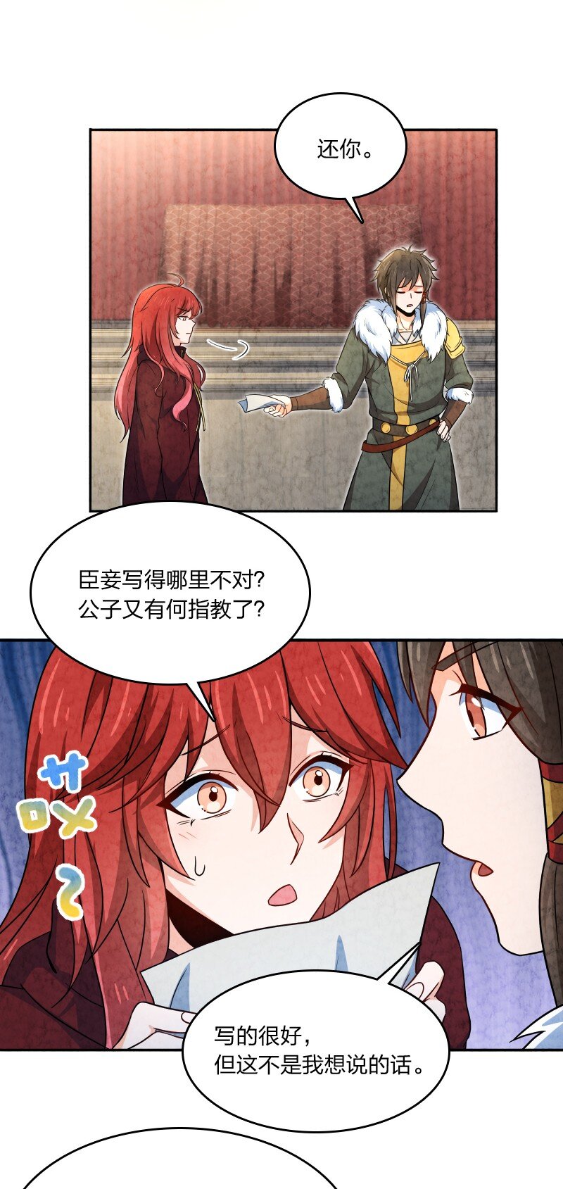 《你真是个天才》021 新生演讲 第5页