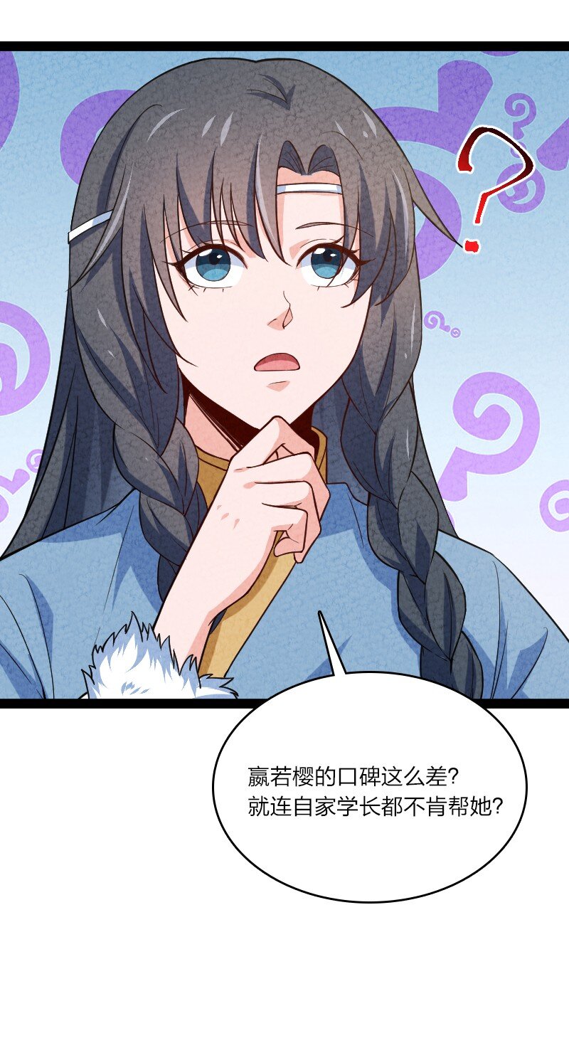 《你真是个天才》023 人情已了 第18页