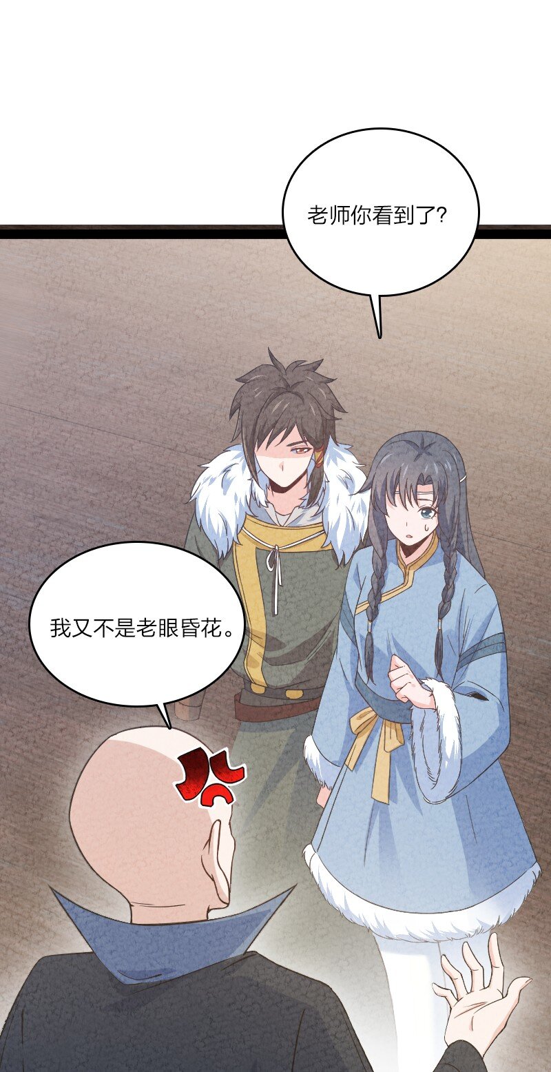 《你真是个天才》023 人情已了 第21页