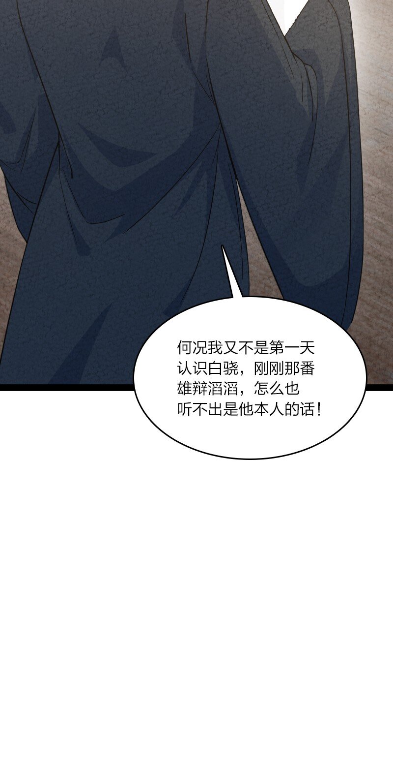 《你真是个天才》023 人情已了 第22页