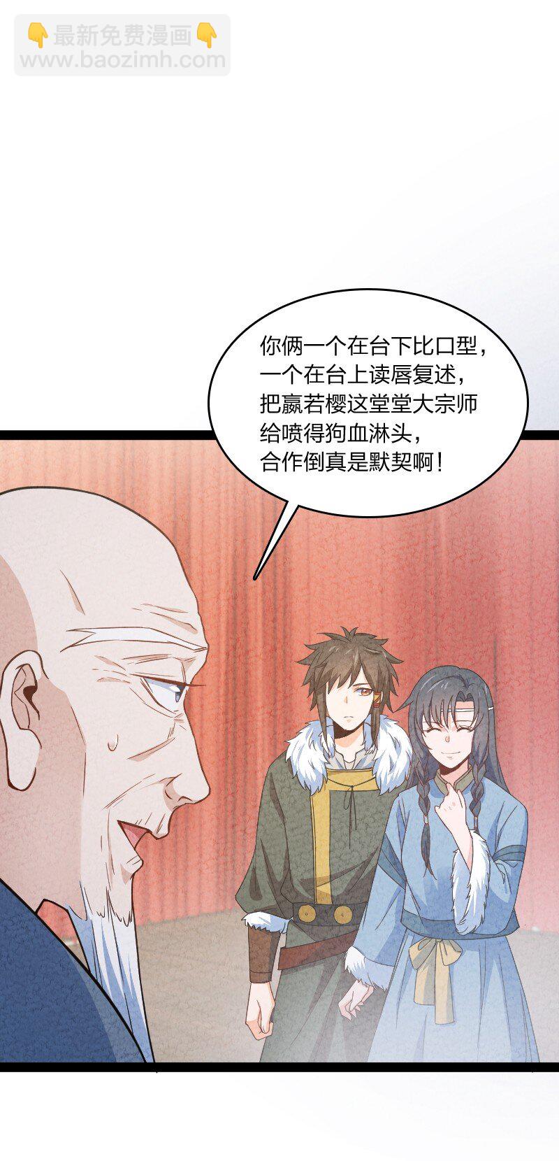《你真是个天才》023 人情已了 第23页