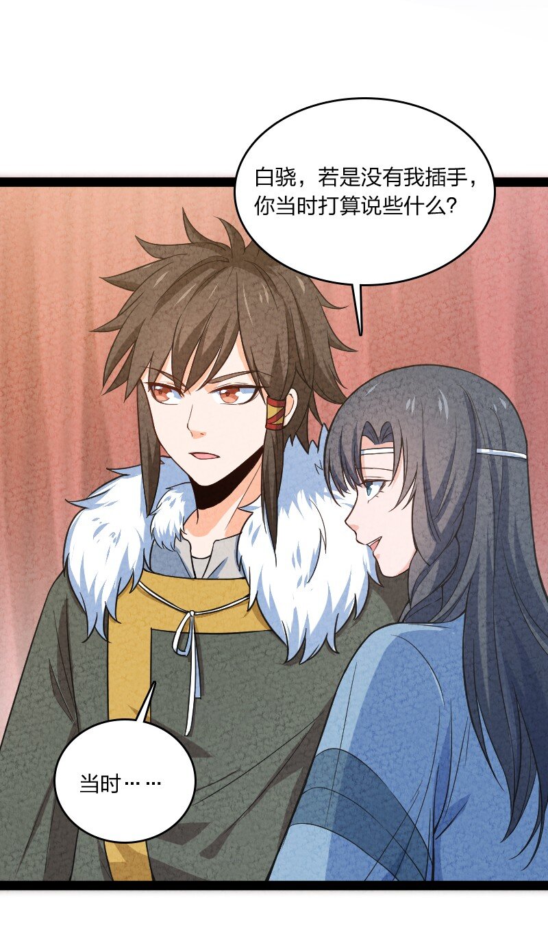 《你真是个天才》023 人情已了 第24页