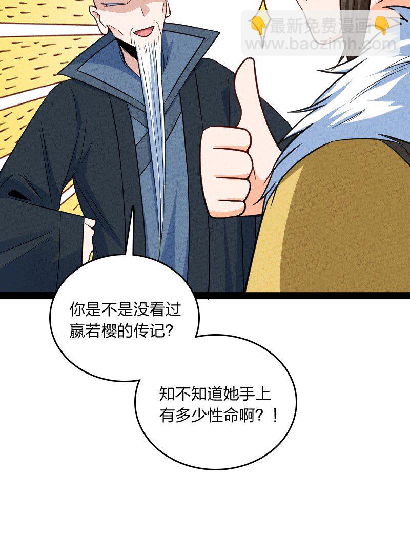 《你真是个天才》023 人情已了 第28页