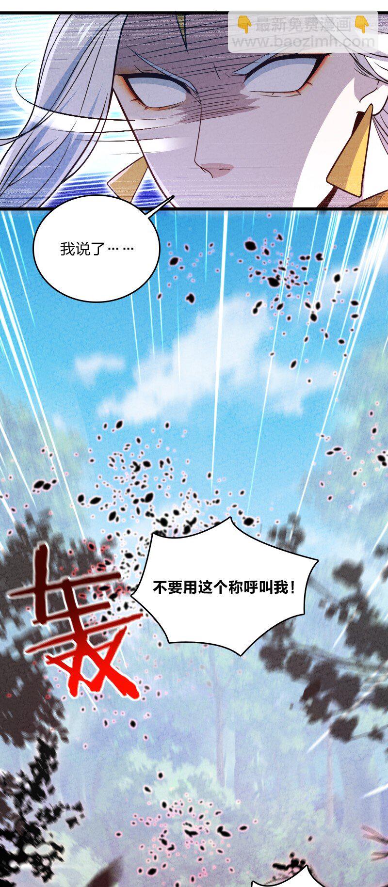 《你真是个天才》023 人情已了 第34页