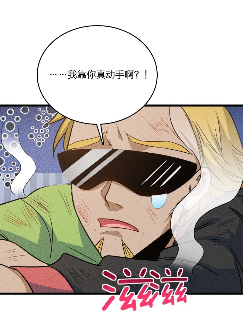 《你真是个天才》023 人情已了 第39页