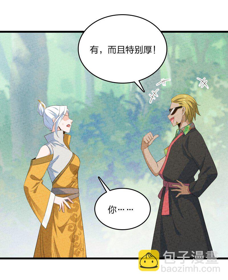 《你真是个天才》023 人情已了 第46页