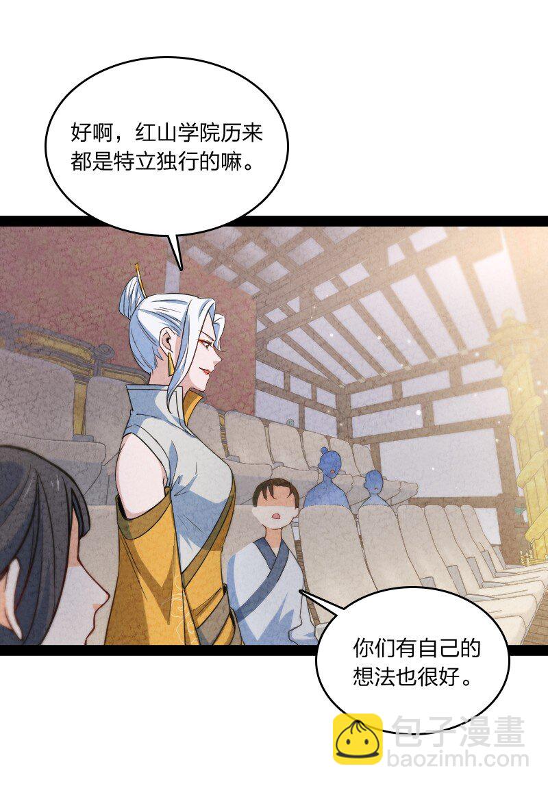 《你真是个天才》023 人情已了 第6页