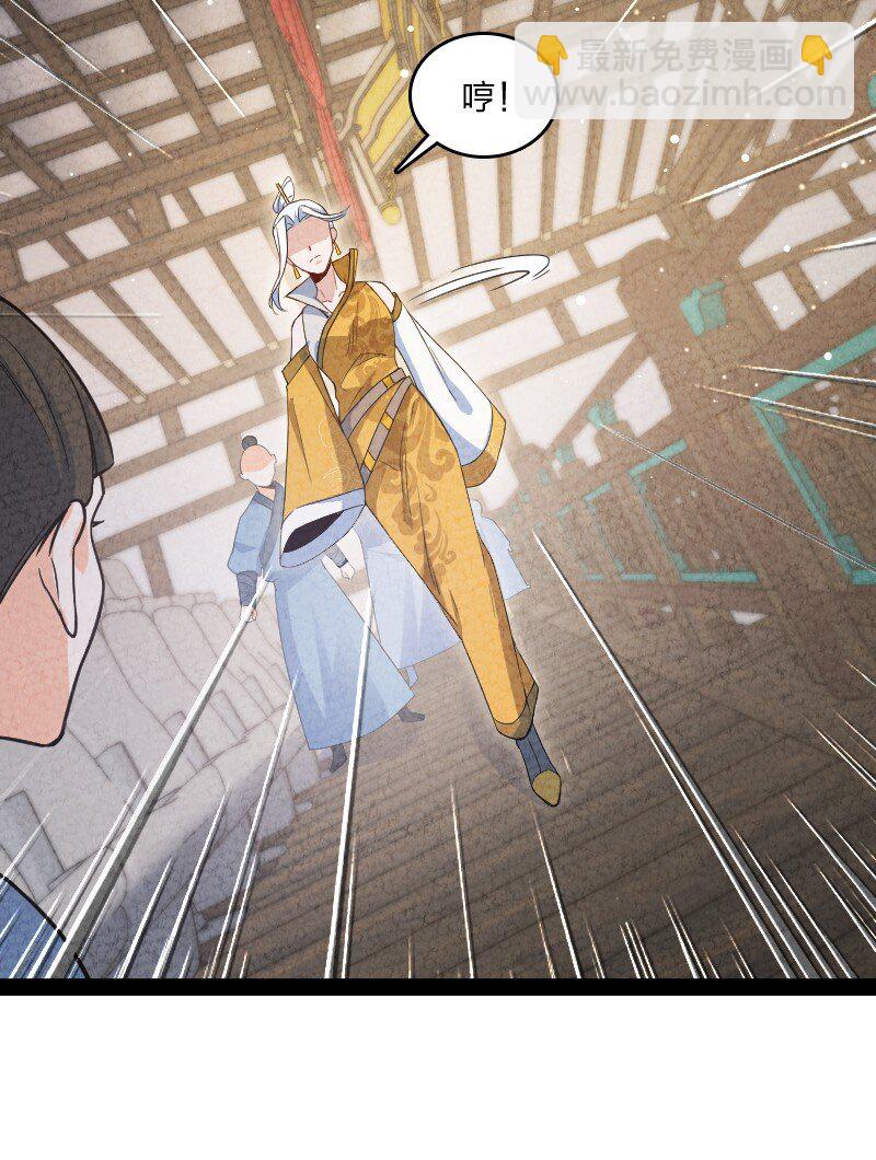 《你真是个天才》023 人情已了 第9页