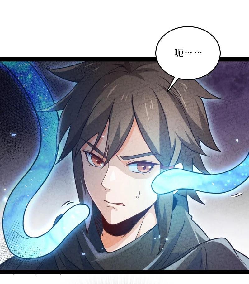 《你真是个天才》028 抽卡 第12页