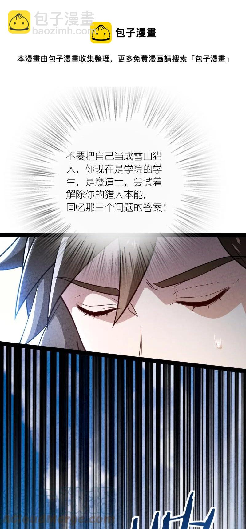 《你真是个天才》028 抽卡 第13页