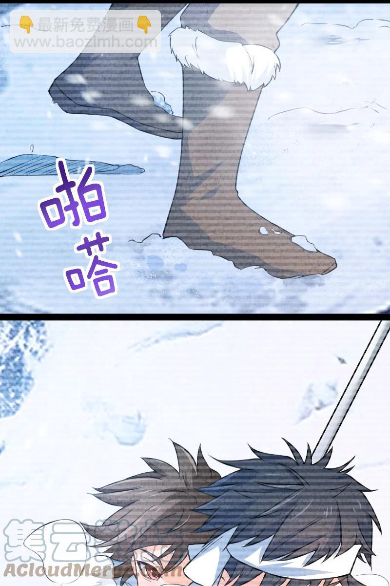 《你真是个天才》028 抽卡 第16页