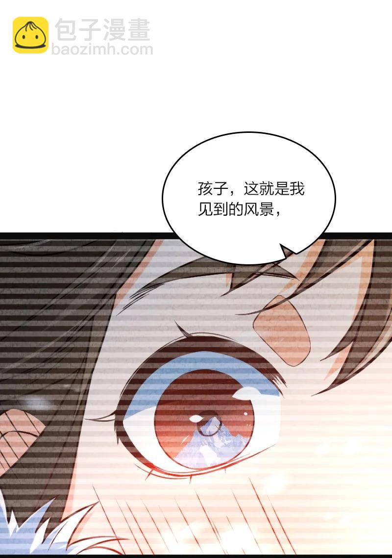 《你真是个天才》028 抽卡 第20页