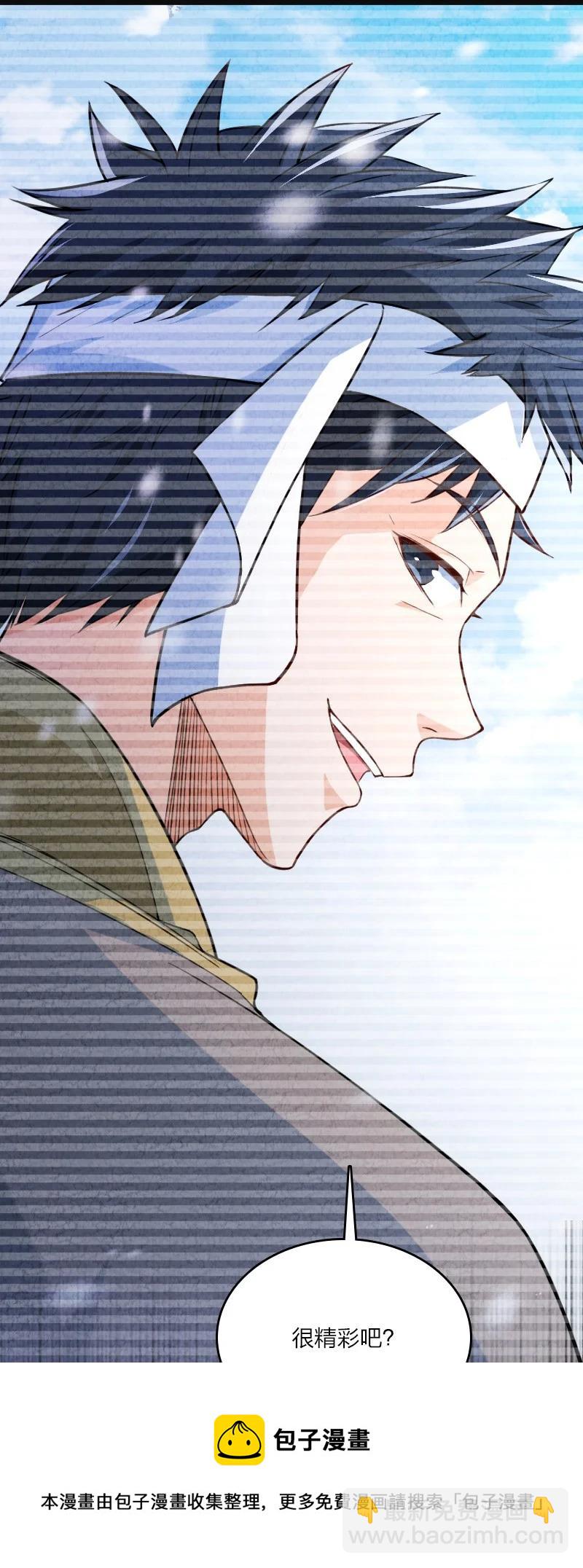 《你真是个天才》028 抽卡 第21页
