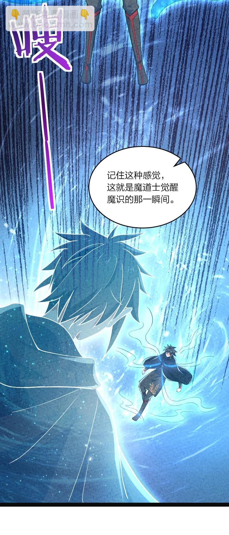 《你真是个天才》028 抽卡 第24页