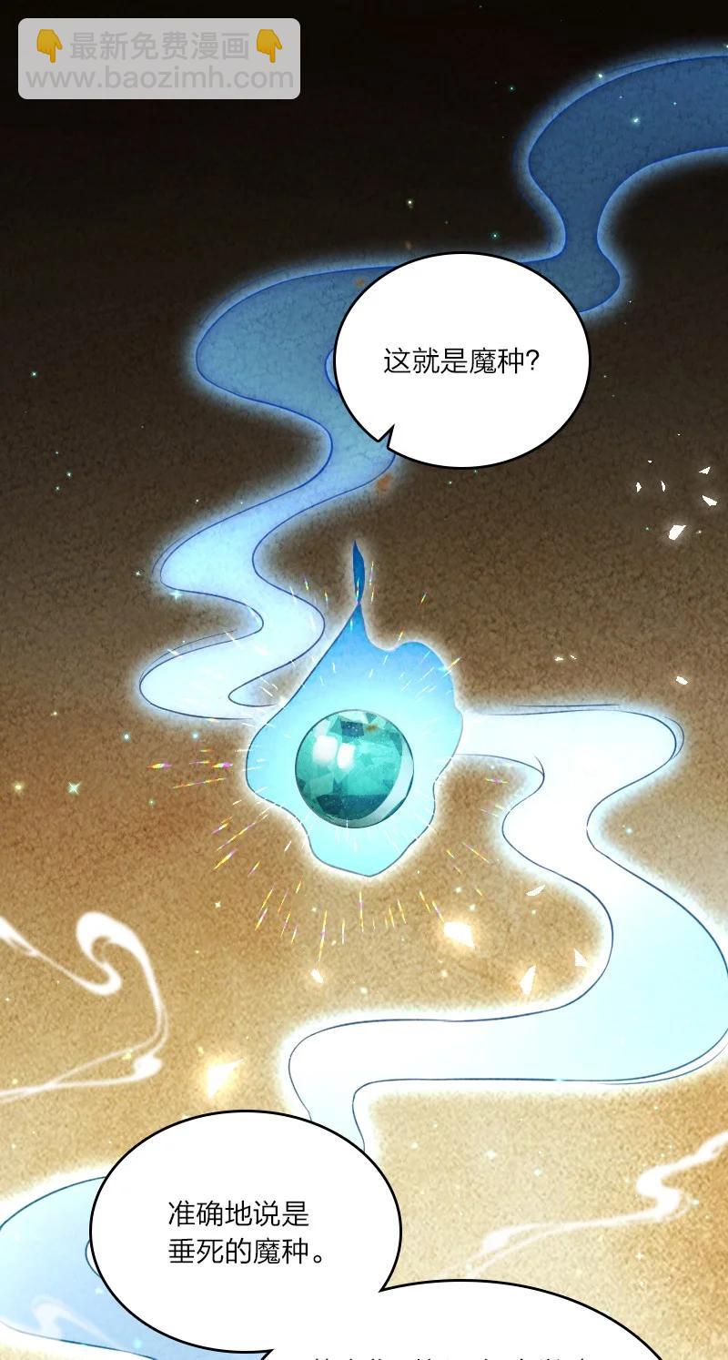 《你真是个天才》028 抽卡 第26页
