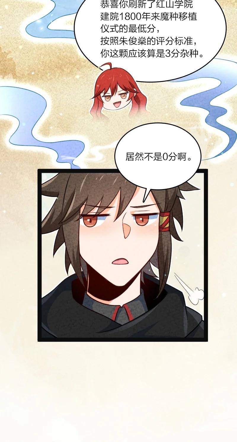 《你真是个天才》028 抽卡 第27页