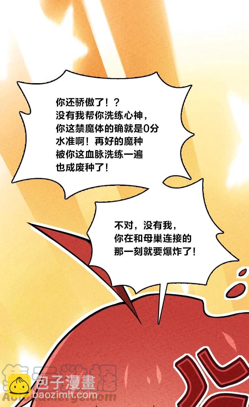 《你真是个天才》028 抽卡 第28页