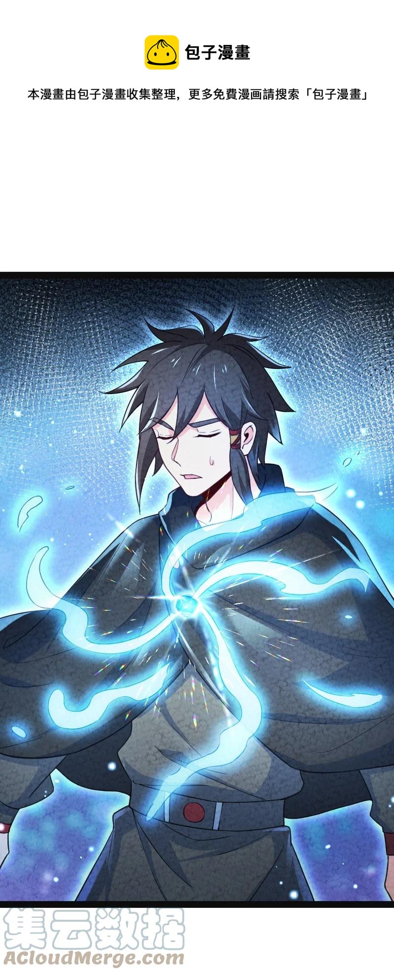 《你真是个天才》028 抽卡 第37页