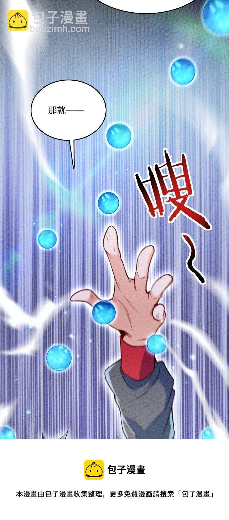 《你真是个天才》028 抽卡 第41页