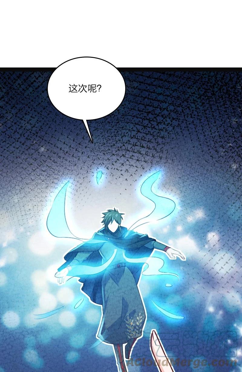 《你真是个天才》028 抽卡 第43页