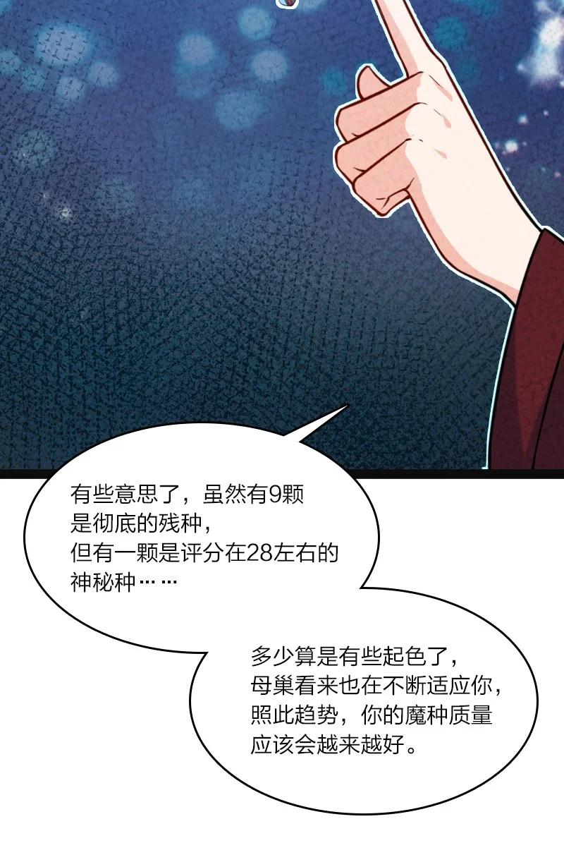 《你真是个天才》028 抽卡 第44页