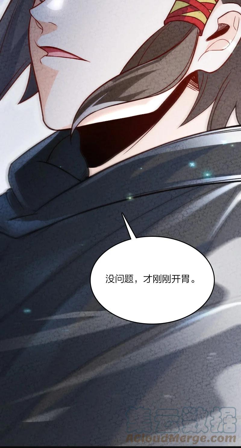 《你真是个天才》028 抽卡 第46页