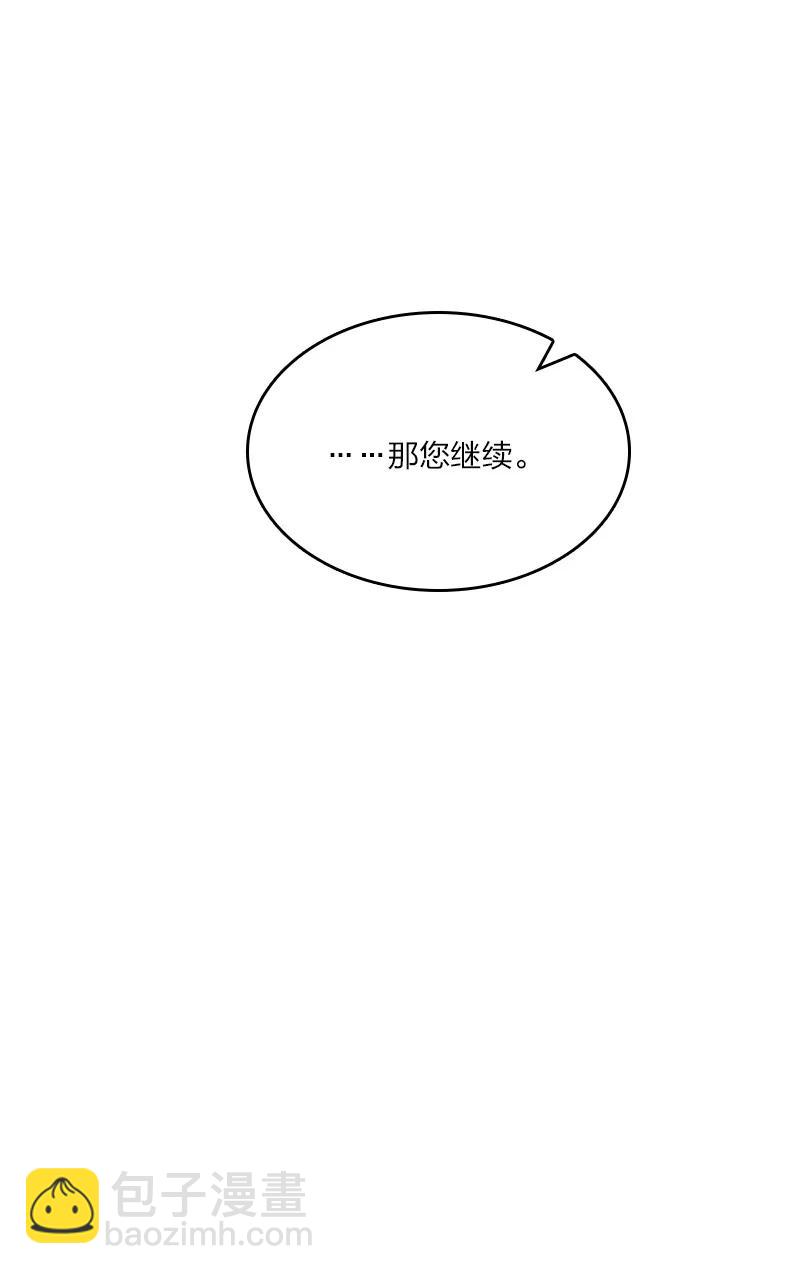 《你真是个天才》028 抽卡 第48页