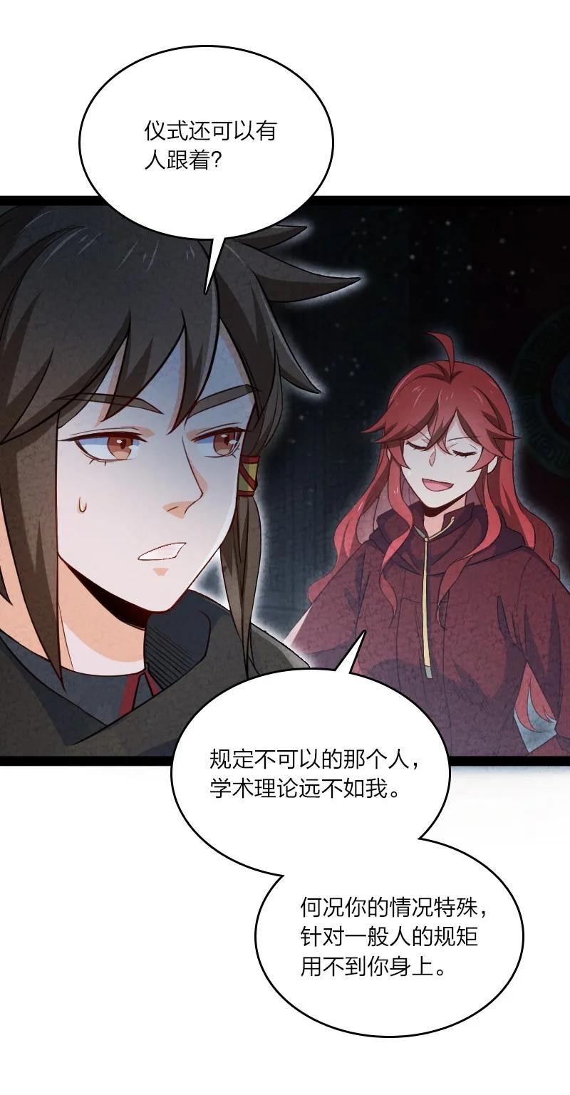 《你真是个天才》028 抽卡 第6页