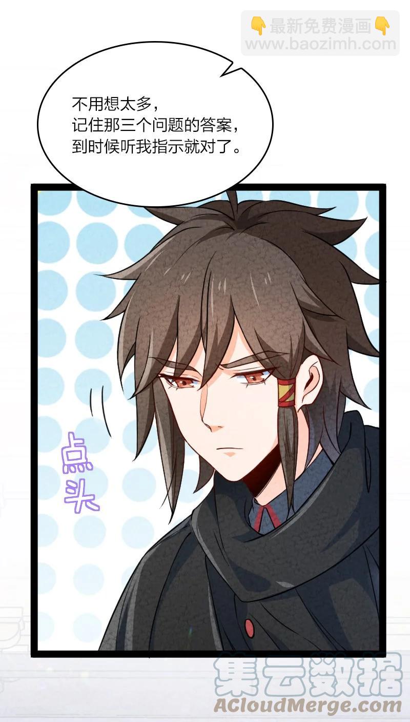 《你真是个天才》028 抽卡 第7页
