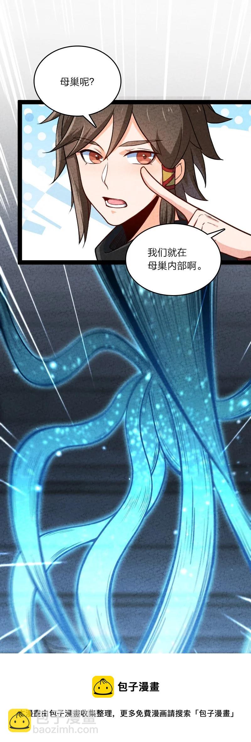 《你真是个天才》028 抽卡 第9页