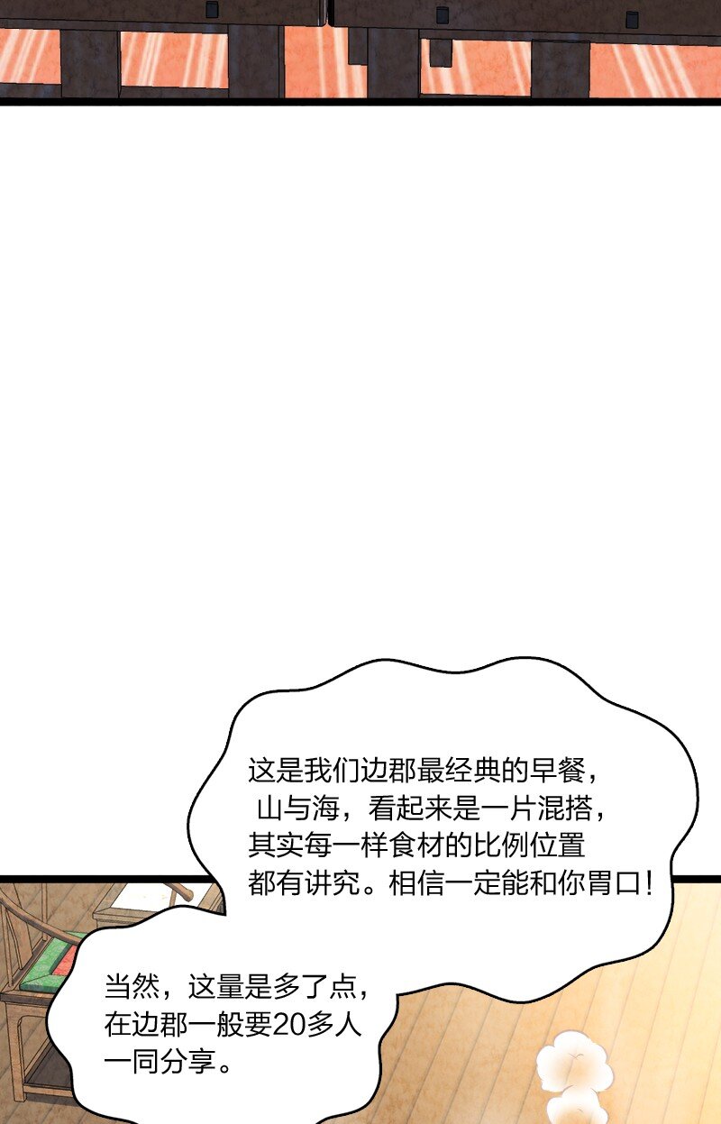 《你真是个天才》025 庸人自扰 第11页