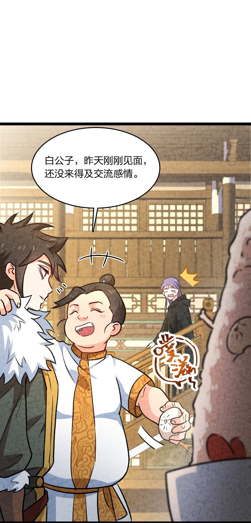 《你真是个天才》025 庸人自扰 第13页