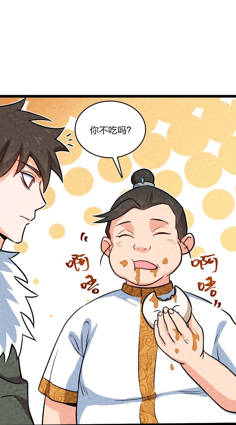《你真是个天才》025 庸人自扰 第15页