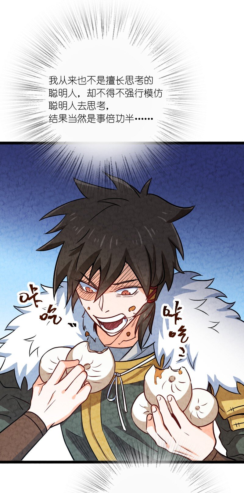 《你真是个天才》025 庸人自扰 第19页