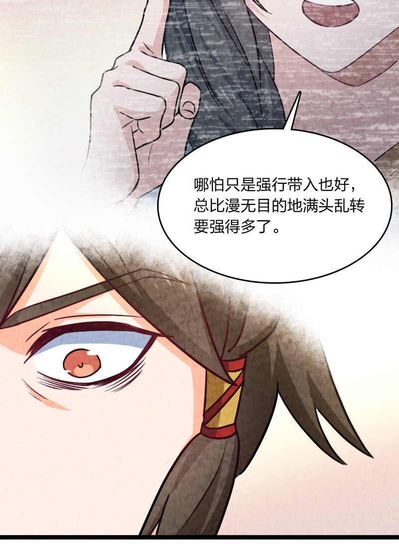 《你真是个天才》025 庸人自扰 第21页