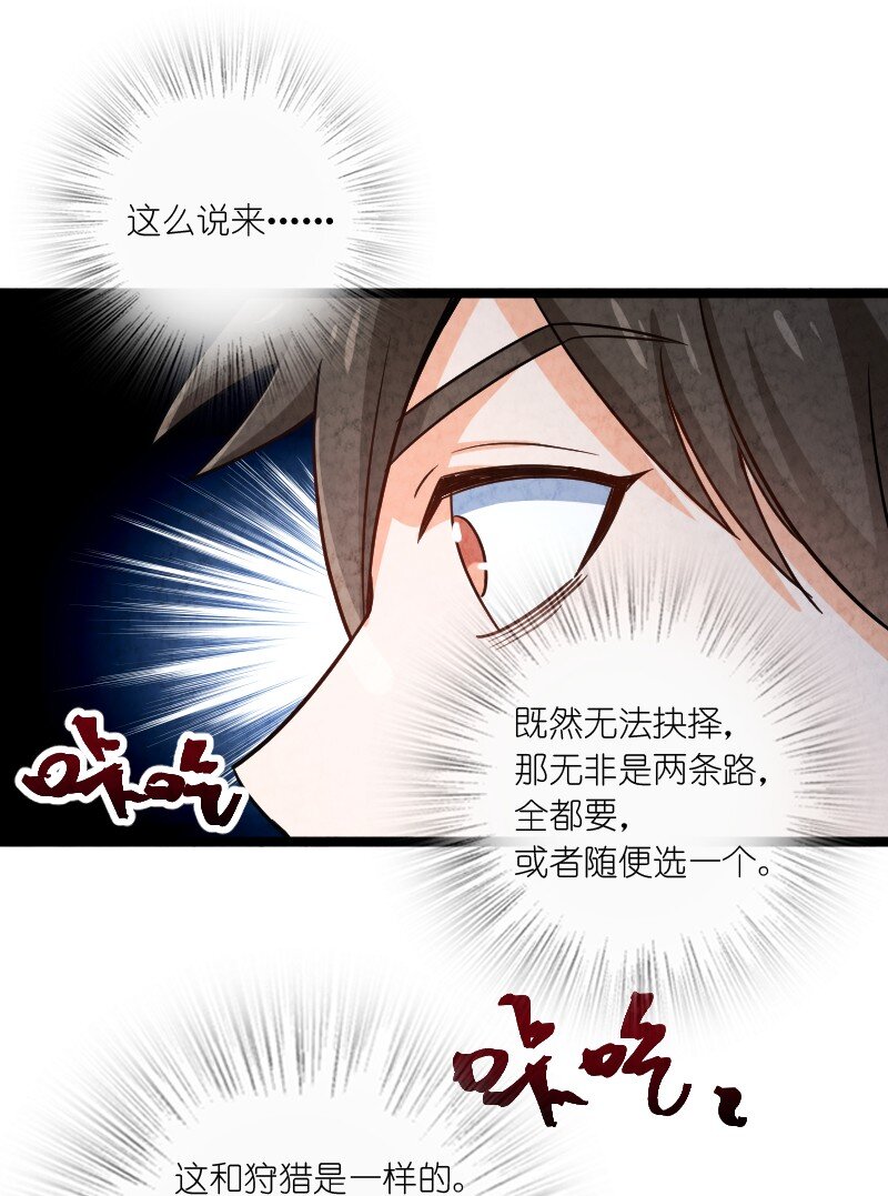 《你真是个天才》025 庸人自扰 第22页