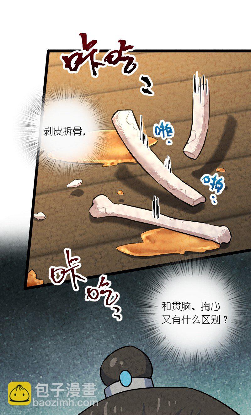 《你真是个天才》025 庸人自扰 第24页