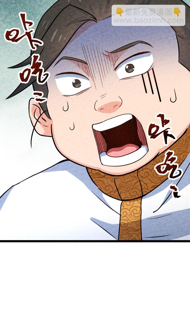 《你真是个天才》025 庸人自扰 第25页