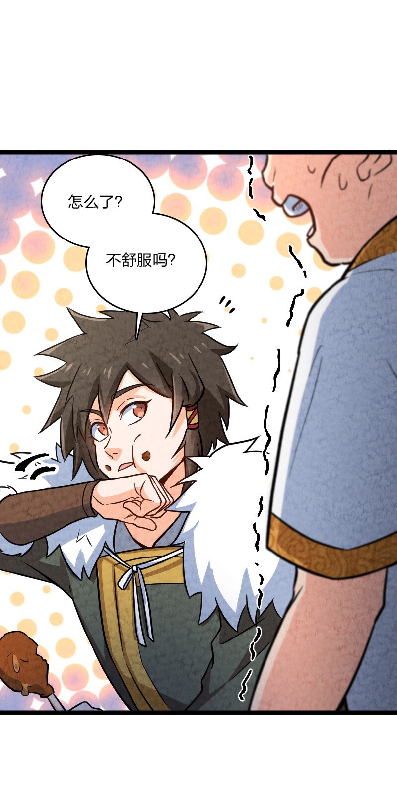 《你真是个天才》025 庸人自扰 第26页