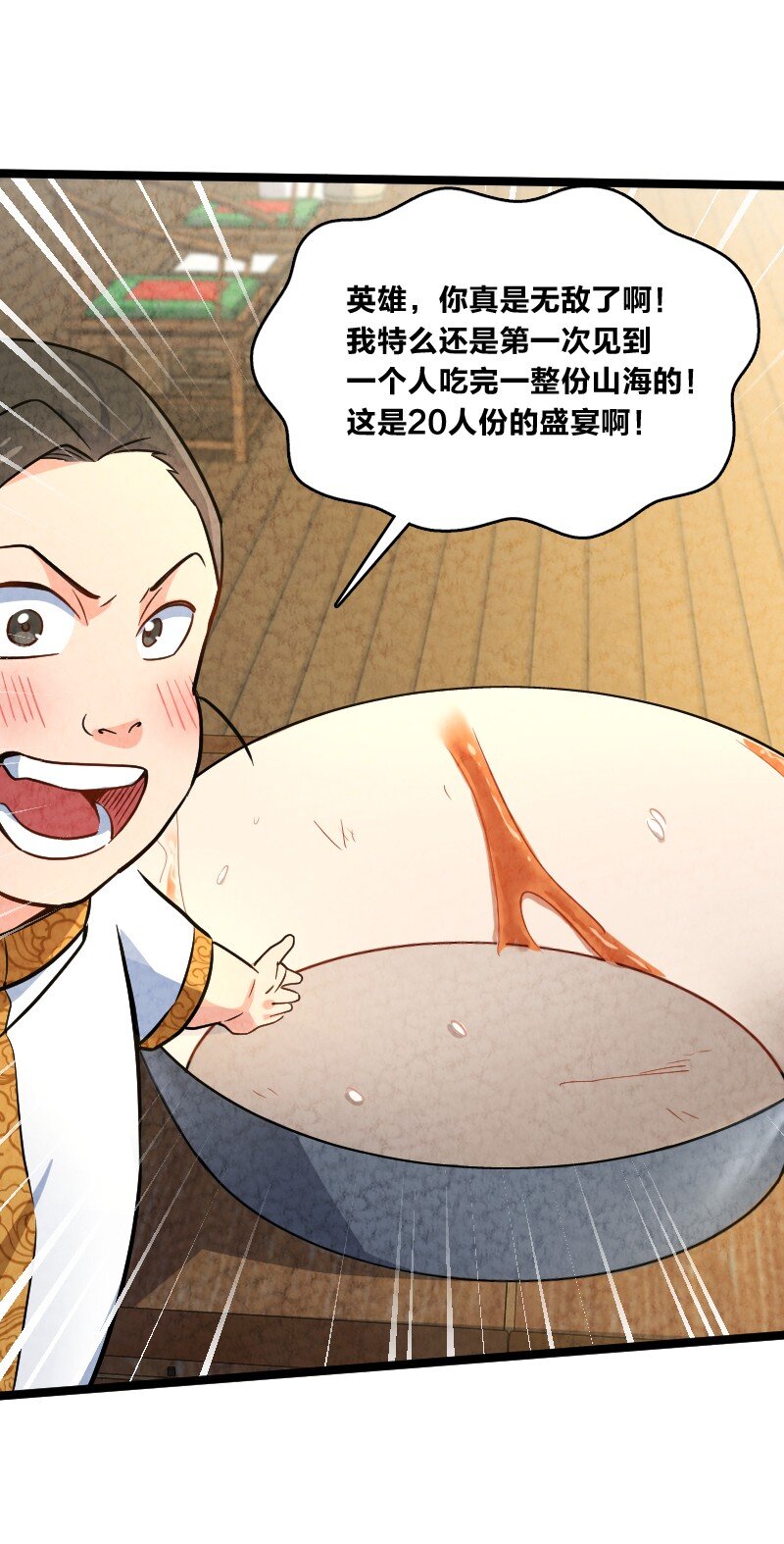 《你真是个天才》025 庸人自扰 第27页