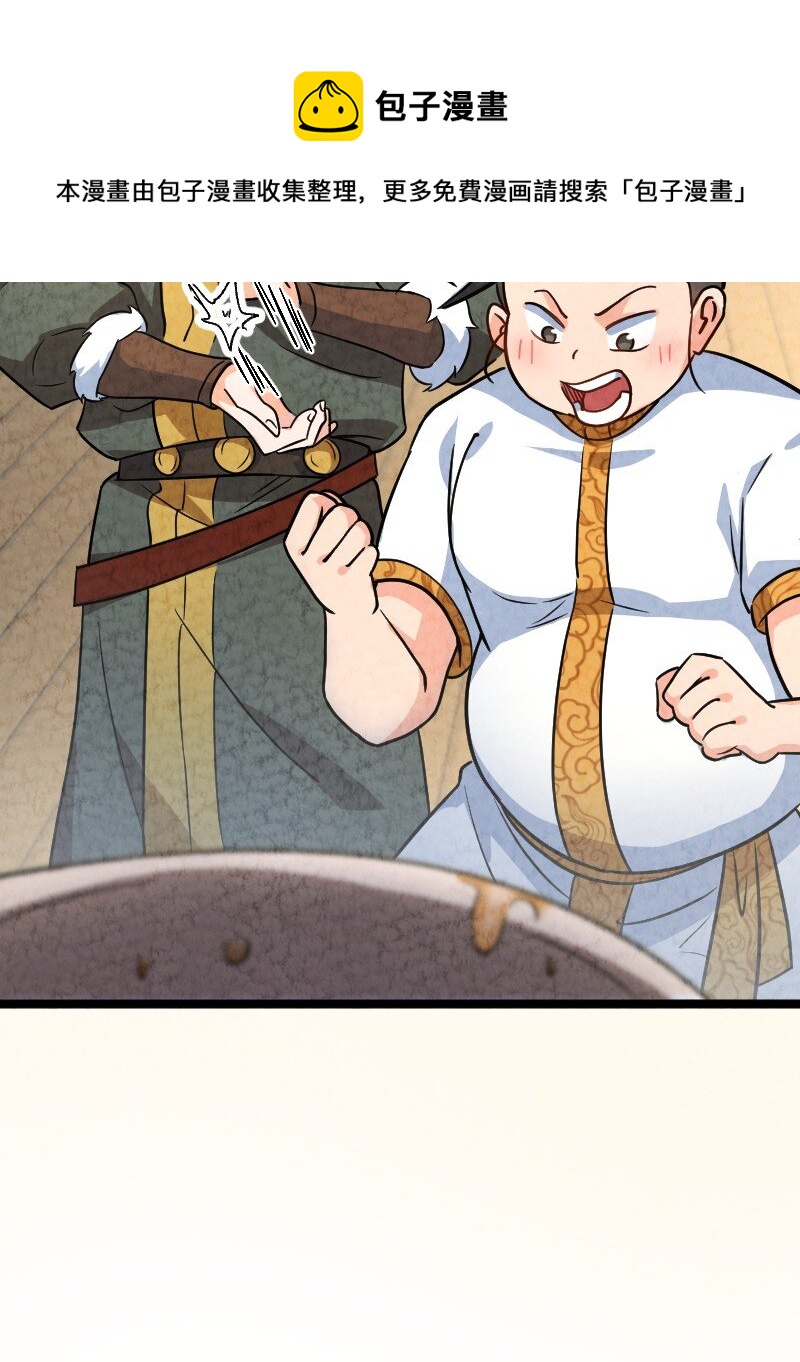 《你真是个天才》025 庸人自扰 第29页