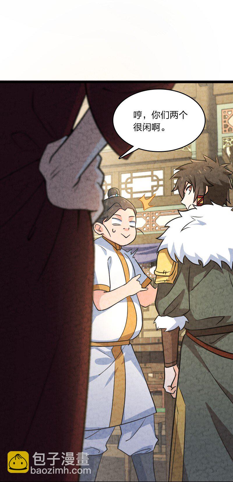 《你真是个天才》025 庸人自扰 第31页