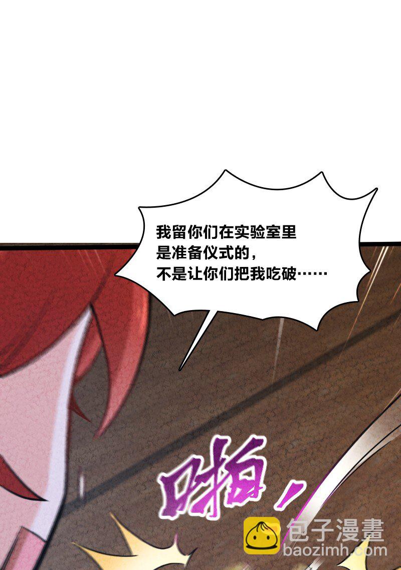 《你真是个天才》025 庸人自扰 第34页