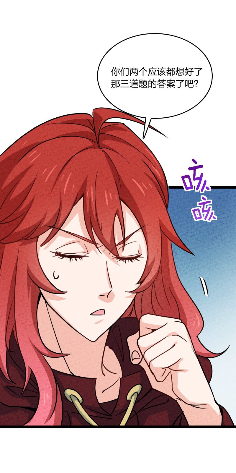《你真是个天才》025 庸人自扰 第37页