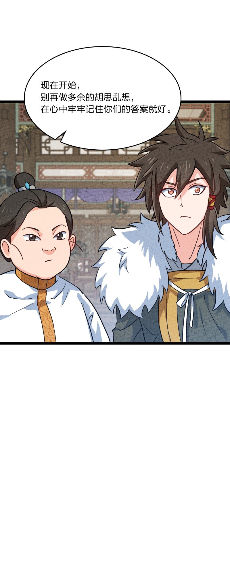 《你真是个天才》025 庸人自扰 第38页