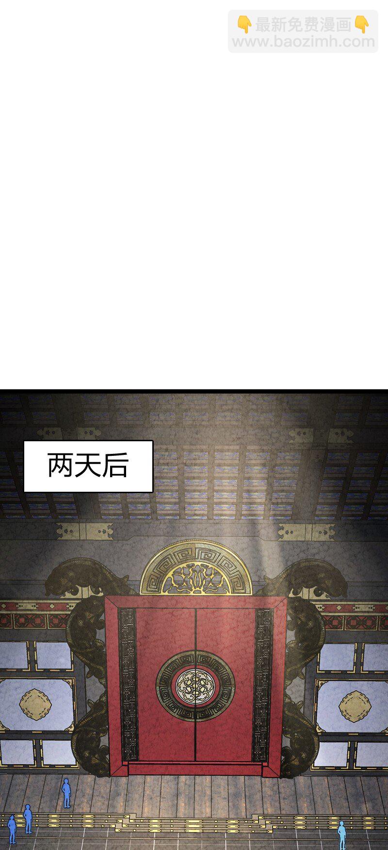 《你真是个天才》025 庸人自扰 第39页
