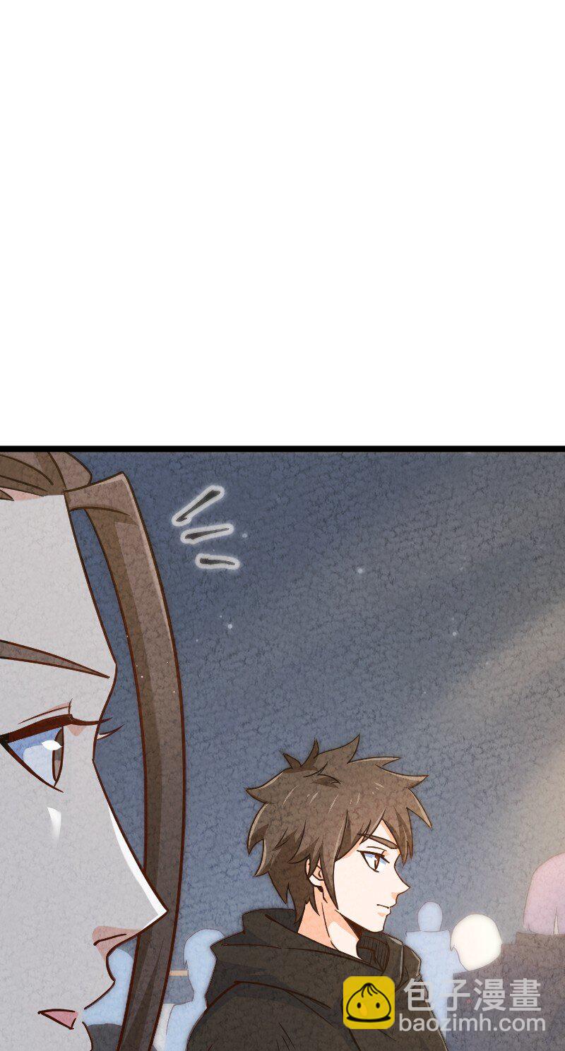 《你真是个天才》025 庸人自扰 第42页