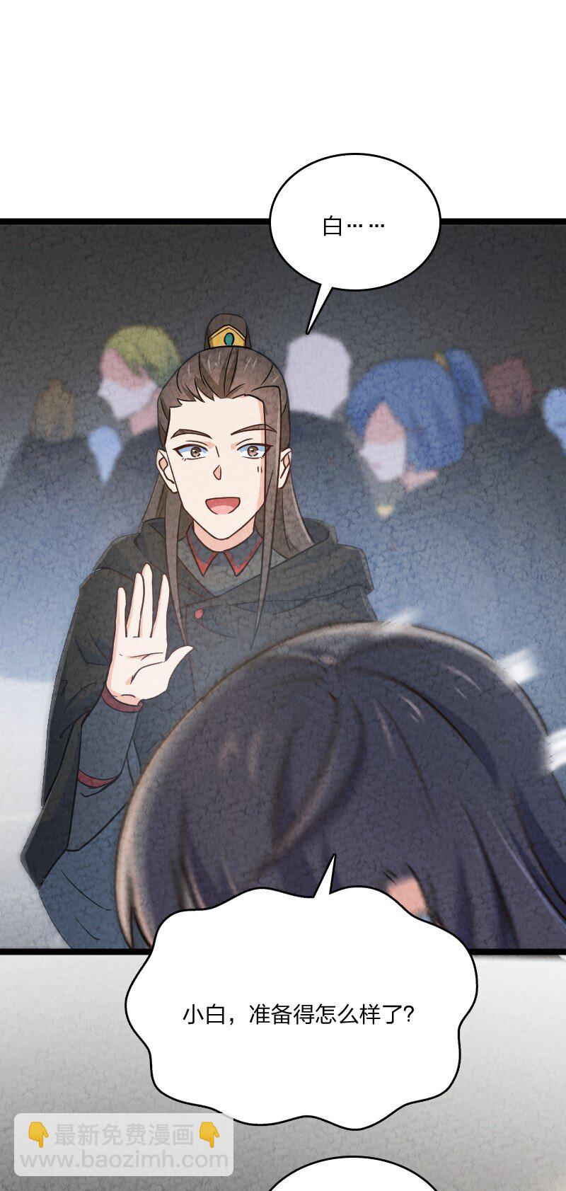 《你真是个天才》025 庸人自扰 第44页